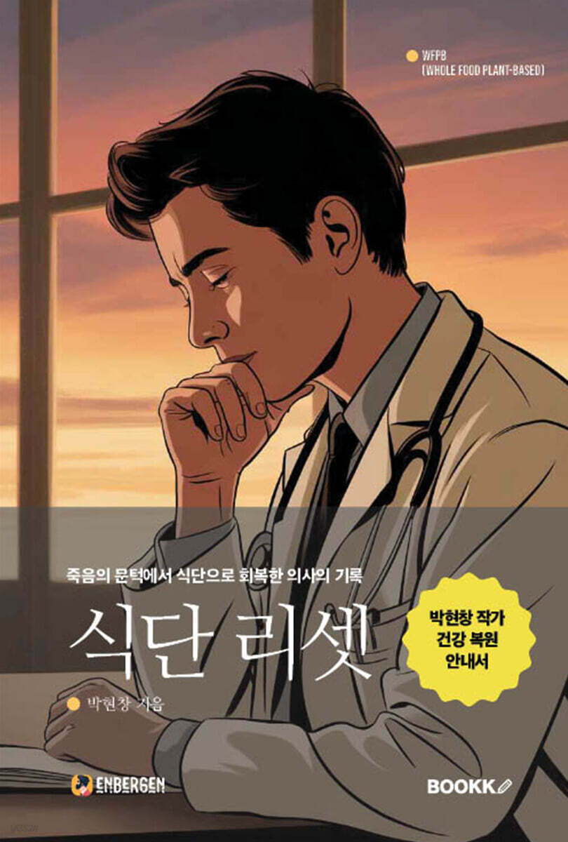 식단 리셋