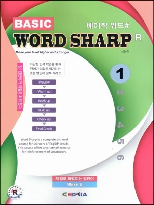 BASIC WORD SHARP R  弥 1