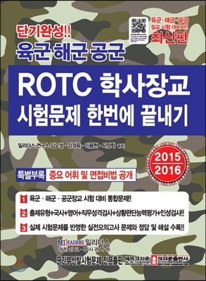  ر  ROTC л屳 蹮 ѹ 