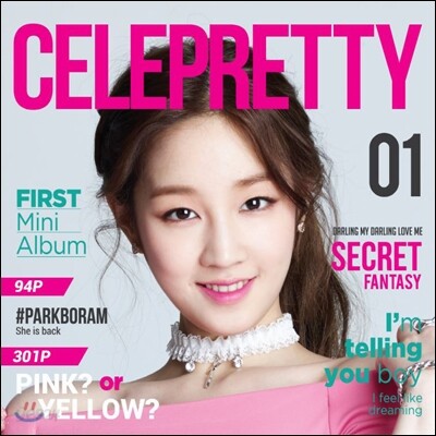 박보람 - 미니앨범 1집 : Celepretty