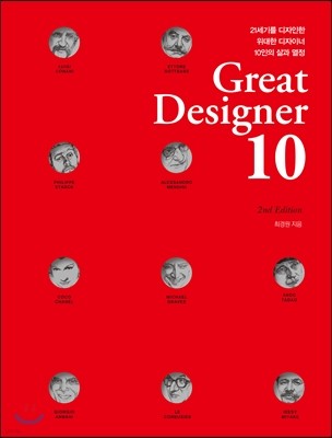 Great Designer 10 