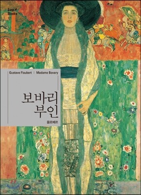 보바리 부인