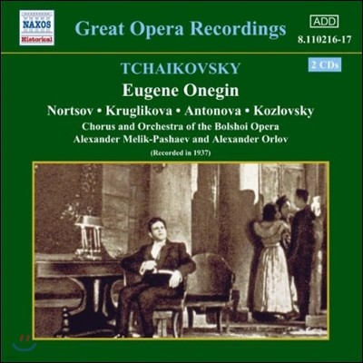 Alexander Orlov Ű:  ױ (Great Opera Recordings - Tchaikovsky: Eugene Onegin)