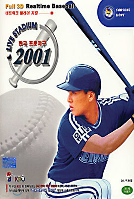 한국프로야구 2001