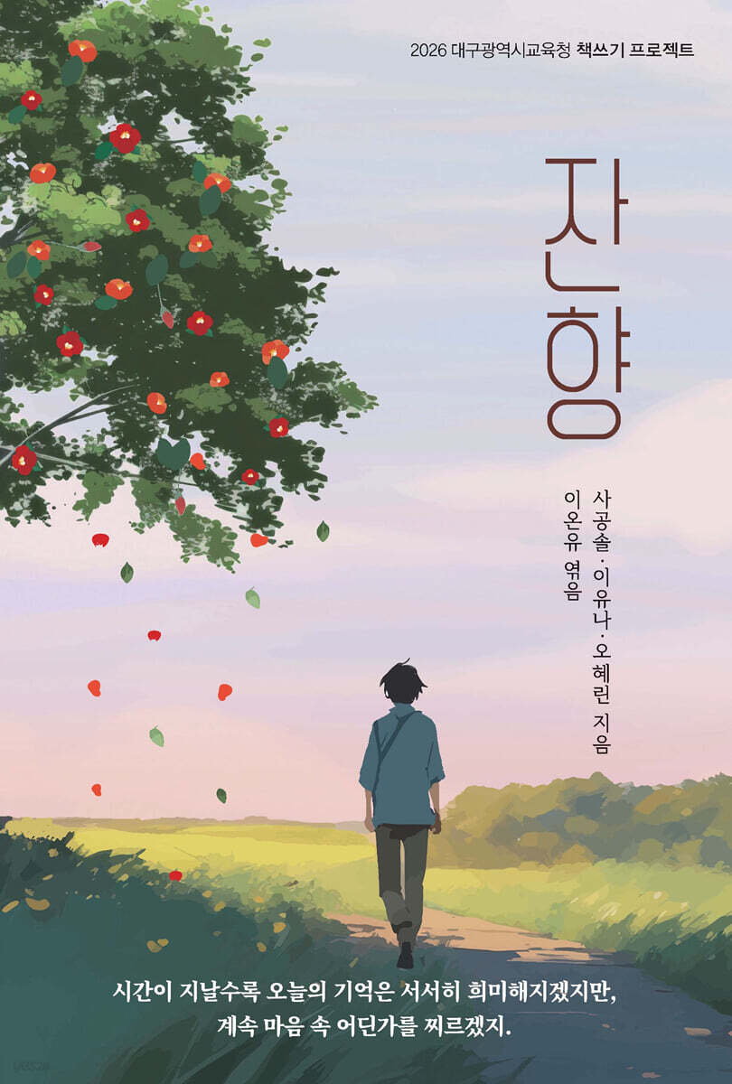 잔향