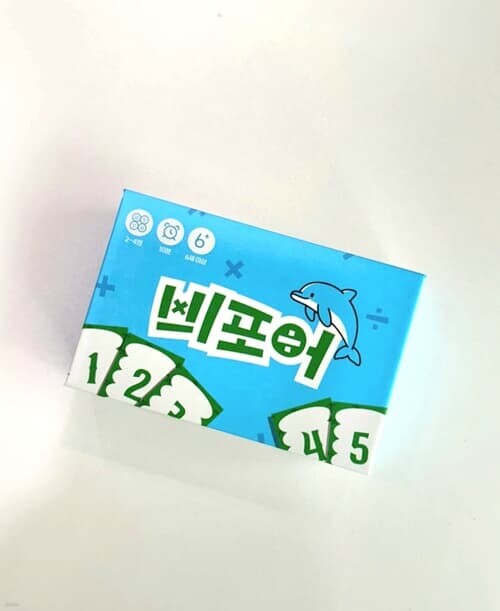 [에디스교육]비포어 보드게임 6세이상 2-4인 수학 사칙연산