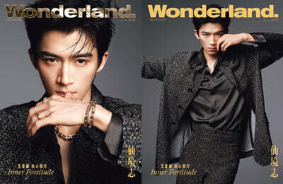 [C형] Wonderland 新視線 원더랜드 중국 2026년 01월호 : 왕성월 (王星越) 커버 (A형 잡지+B형 잡지+카드 7장)
