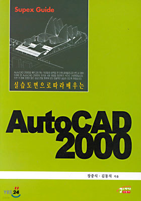 AutoCAD 2000