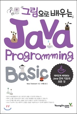 ׸  Java Programming