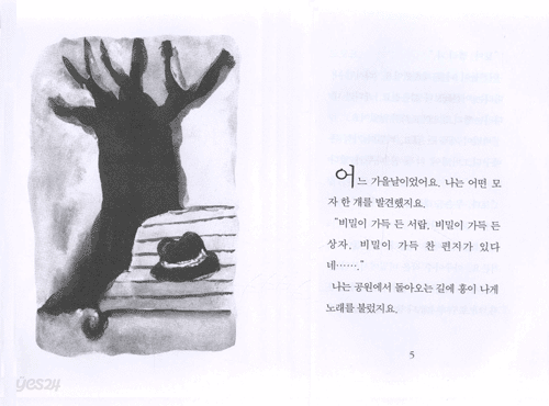 춤추는 모자