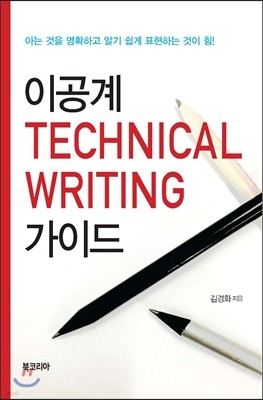 ̰ Technical Writing ̵