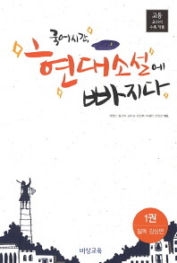 국어시간, 빠지다 전7권 (2014년 새교과서 적용)