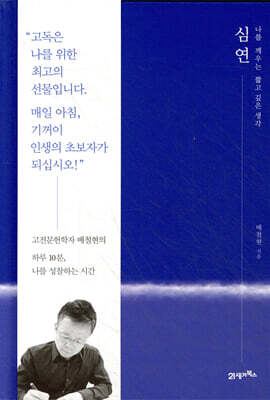 심연