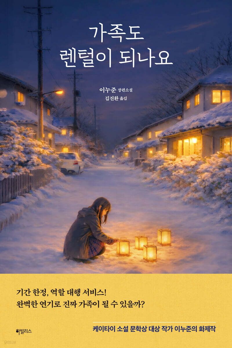 가족도 렌털이 되나요