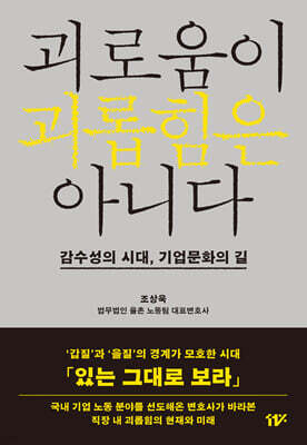 괴로움이 괴롭힘은 아니다