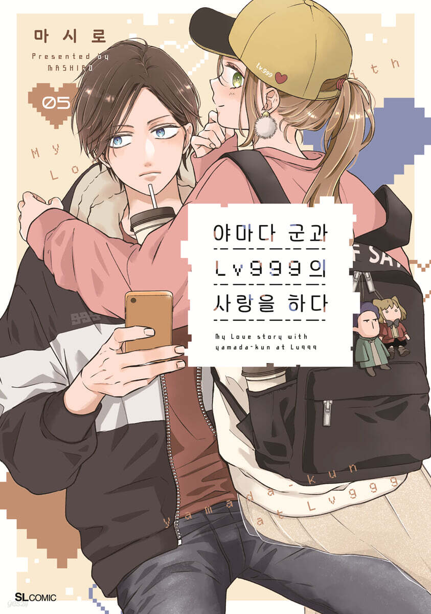 야마다 군과 Lv999의 사랑을 하다 5