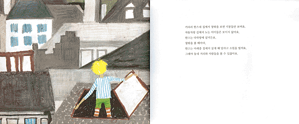 우리들만의 작은 집
