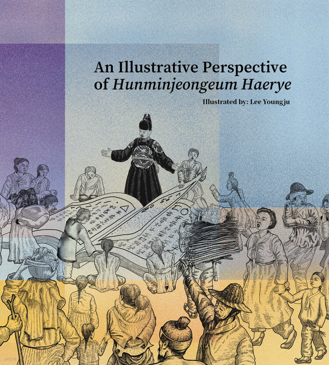 An Illustrative Perspective of Hunminjeongeum Haerye