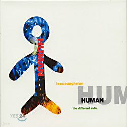 ̽ȯ 4 - Human (߸)