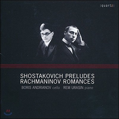 Boris Andrianov 쇼스타코비치: 전주곡 / 라흐마니노프: 로망스 - 첼로 & 피아노 버전 (Shostakovich: Preludes / Rachmaninov: Romances)