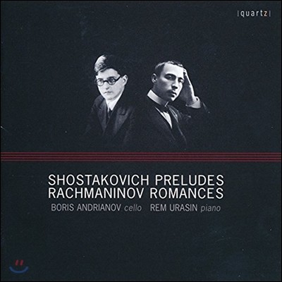 Boris Andrianov Ÿںġ: ְ / 帶ϳ: θ - ÿ & ǾƳ  (Shostakovich: Preludes / Rachmaninov: Romances)