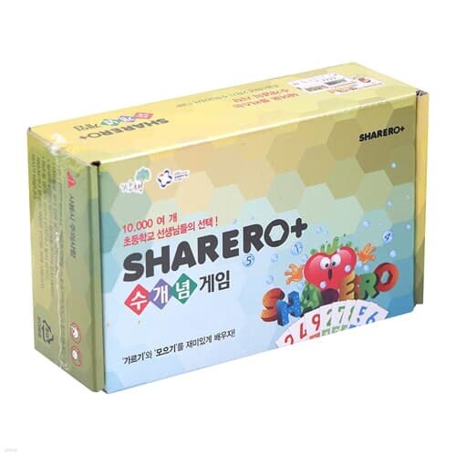 쉐어로플러스 수개념보드게임 6세이상 2-6인 가르기 모으기
