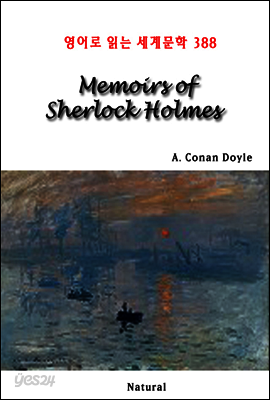 Memoirs of Sherlock Holmes - 영어로 읽는 세계문학 388