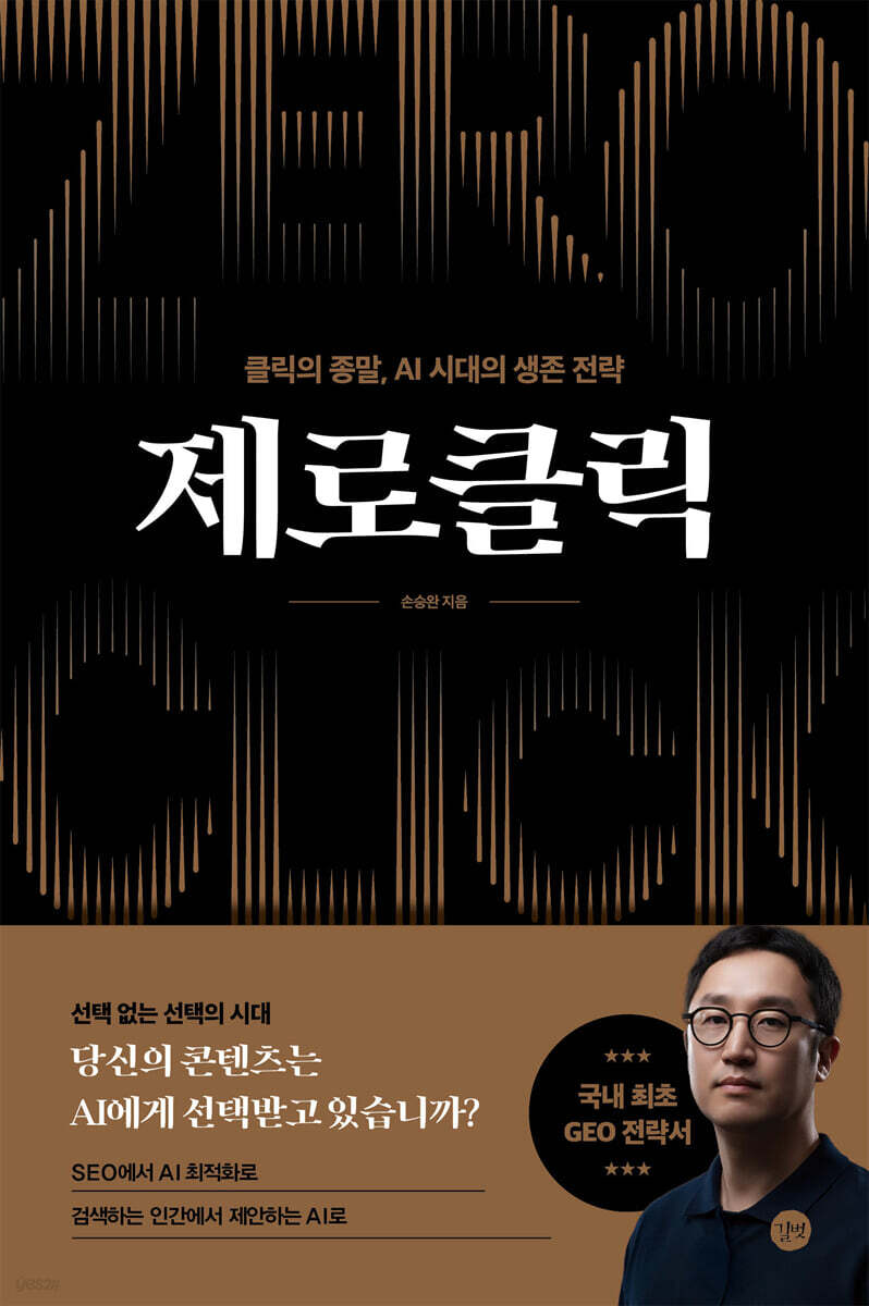 제로클릭