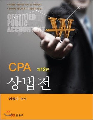 CPA 