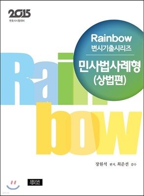 Rainbow ñø λ ()