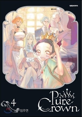 퓨어 크라운 4