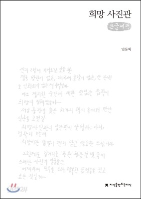아버지 새가 되시던 날