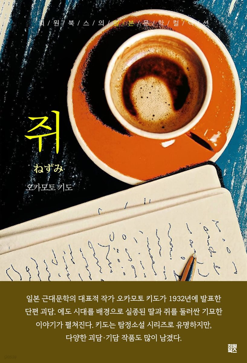 쥐