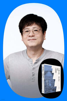 『노래로 읽는 미국 근현대사』 임상훈 저자 북토크