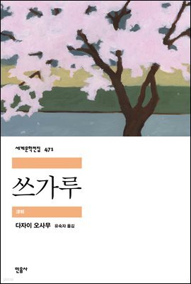 쓰가루