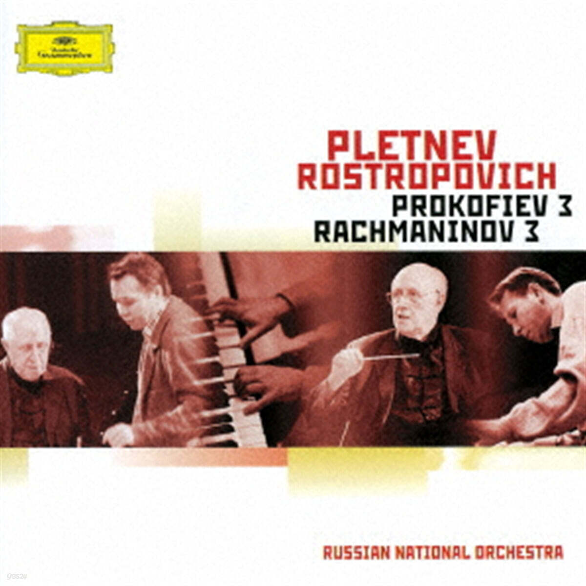 Mikhail Pletnev 라흐마니노프 / 프로코피에프: 피아노 협주곡 3번 (Rachmaninov / Prokofiev: Piano Concerto No.3)