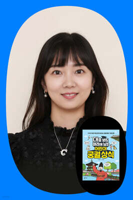 [한국사 클래스24] 김문영 작가와 함께하는 궁궐 탐방 : 2회차/창덕궁