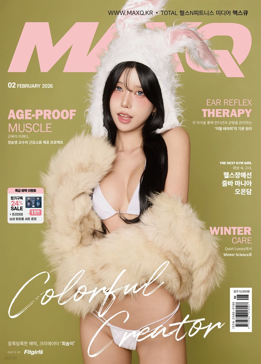맥스큐(2026년 2월호) A형