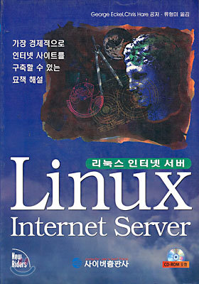 Linux Internet Server  ͳ 