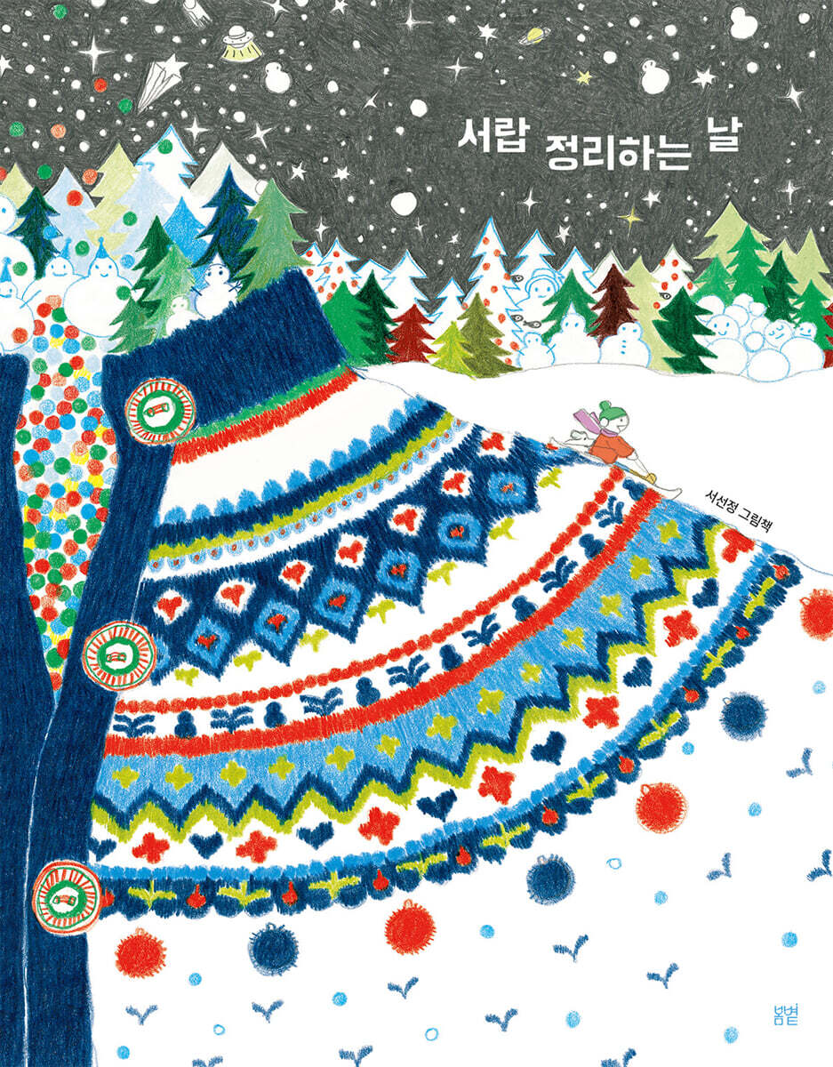 서랍 정리하는 날