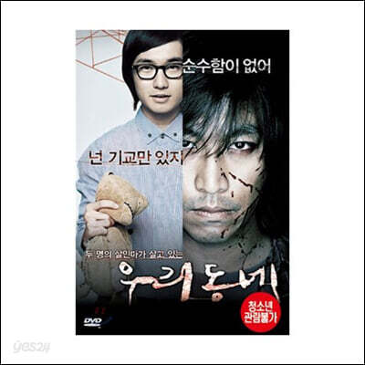 우리동네 SE