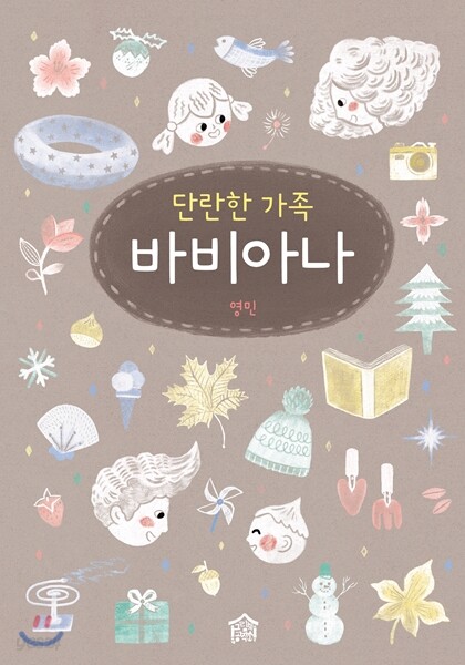 바비아나