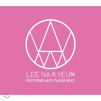 ̳ (Lee Na Kyeum) - ̴Ͼٹ 1 : Awakening