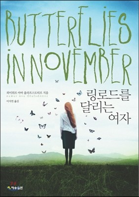 ε带 ޸  Butterflies in November