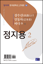 장수산(長壽山) 1, 인동차(忍冬茶), 바다 9 外