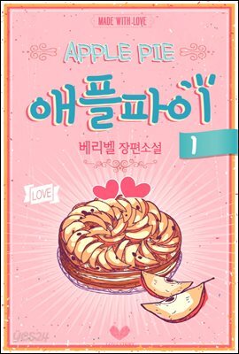 애플파이. 1