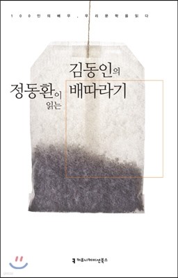 정동환이 읽는 김동인의 배따라기 (오디오북)