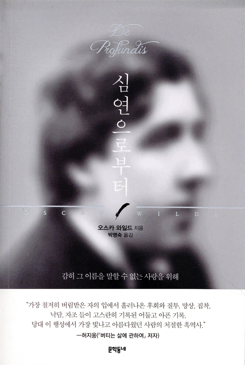 심연으로부터