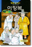 이항복