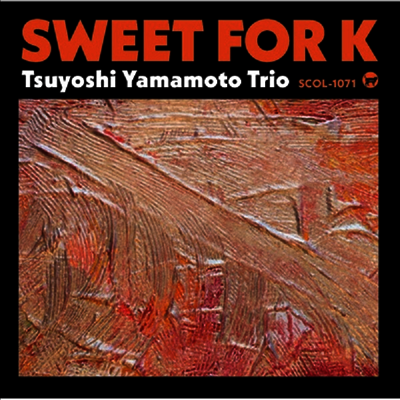 Tsuyoshi Yamamoto Trio - Sweet For K (일본반)(CD)